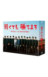 楽天市場】弱くても勝てます blu-rayの通販