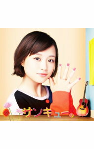 楽天市場】大原櫻子 サンキュー。（邦楽｜CD）：CD・DVDの通販
