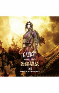 【中古】「MOON　SAGA　義経秘伝1＆2」−PREMIUM　SOUNDTRACKS− / GACKT