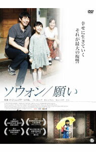 【中古】ソウォン／願い / イ・ジュニク【監督】