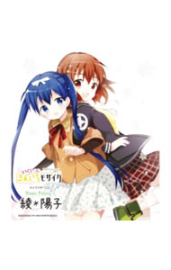 【中古】【CD＋DVD】「ハロー!!きんいろモザイク」Music　Palette2／綾＊陽子 / 種田梨沙，内山夕実