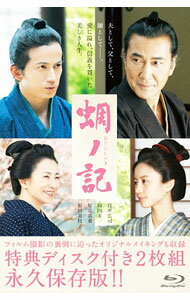 【中古】【Blu−ray】蜩ノ記 / 小泉堯史【監督】