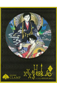 【中古】×××HOLiC 戻 2/ CLAMP
