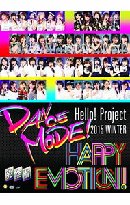 【中古】Hello！Project　2015　WINTER−DANCE　MODE！・HAPPY　EMOTION！− / ハロー！プロジェクト【出演】