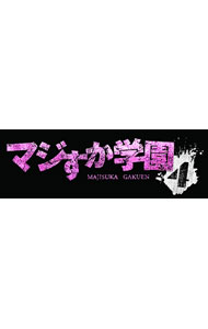&nbsp;&nbsp;&nbsp; 【Blu−ray】マジすか学園4　Blu−ray　BOX の詳細 発売元: バップ カナ: マジスカガクエン4ブルーレイボックスブルーレイディスク MAJISUKA GAKUEN 4 / ホウガ ディスク枚数: 6枚 品番: VPXX72967 リージョンコード: 発売日: 2015/06/26 映像特典: ［1］〜［4］メイキング映像／オフショット　他／［5］AKB48ドラマ　マジすか学園　出演メンバー大発表！直前SP！！（2015年1月3日　日本テレビにて放送　オリジナル編集版）　他／［6］撮影裏話満載の完全撮り下ろし座談会：1．島崎遥香・横山由依・川栄李奈・入山杏奈・木ゆりあ（ラッパッパキャスト），2．高橋朱里・加藤玲奈・大島涼花・向井地美音・内山奈月（チーム火鍋キャスト）／スペシャルメイキング　他 内容Disc-1マジすか学園4Disc-2マジすか学園4Disc-3マジすか学園4Disc-4マジすか学園4 関連商品リンク : 邦画 バップ　