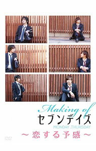 【中古】セブンデイズ　MONDAY→THURSDAY　メイキングDVD / 邦画
