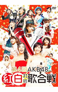 【中古】第4回　AKB48　紅白対抗歌合戦 / 柏木由紀【出演】