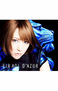 【中古】藍井エイル/ 【CD＋DVD】D’AZUR　初回限定盤B