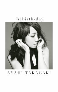【中古】【CD＋DVD】Rebirth−day　初回生産限定盤 / 高垣彩陽