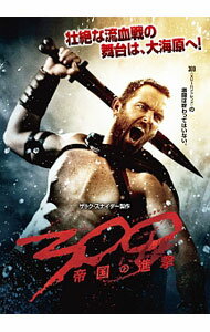 【中古】300＜スリーハンドレッド＞−帝国の進撃− / ノーム・ムロ【監督】