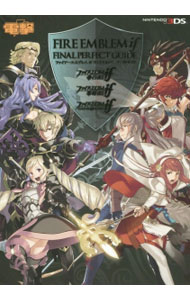 楽天市場】ファイアーエムブレム if 資料集の通販