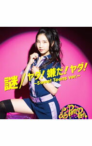Other - 【中古】謎／ヤダ！嫌だ！ヤダ！（Sweet　Teens　ver．）（MISAKI　ver．）　初回限定盤/ La　PomPon
