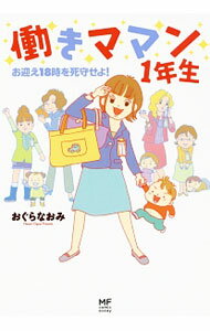 ����š�Ư���ޥޥ�1ǯ��−���ޤ�18�����餻�衪− / ������ʤ���