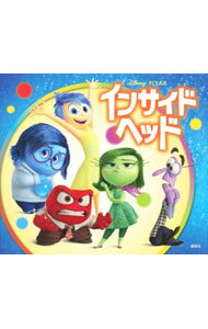 Picture-Book - 【中古】インサイド・ヘッド / 斎藤妙子