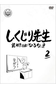 &nbsp;&nbsp;&nbsp; しくじり先生　俺みたいになるな！！　第2巻 の詳細 発売元: テレビ朝日 カナ: シクジリセンセイオレミタイニナルナダイ2カン / フジサキマーケット ディスク枚数: 1枚 品番: 1000580008 リージョンコード: 2 発売日: 2015/10/07 映像特典: 特番時代のしくじり先生　池谷幸雄先生 内容Disc-1藤崎マーケット先生藤崎奈々子先生ジャルジャル先生 関連商品リンク : 藤崎マーケット テレビ朝日
