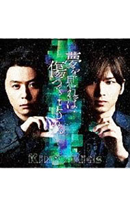 【中古】【CD＋DVD】夢を見れば傷つくこともある 初回盤A / KinKi Kids