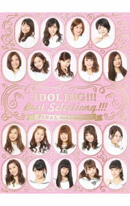 &nbsp;&nbsp;&nbsp; 【Blu−ray】アイドリング！！！ベストセレクショング！！！ファイナル（’14−’15） の詳細 発売元: フジテレビ カナ: アイドリングベストセレクショングファイナル1415ブルーレイディスク / エンドウマイ ENDO MAI ディスク枚数: 4枚 品番: PCXC60070 リージョンコード: 発売日: 2016/02/17 映像特典: 内容Disc-1アイドリング！！！Disc-2アイドリング！！！Disc-3アイドリング！！！Disc-4アイドリング！！！ 関連商品リンク : 遠藤舞 フジテレビ