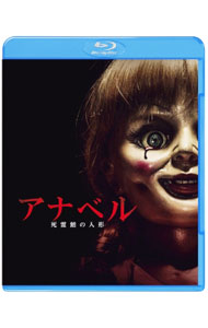 【中古】【Blu−ray】アナベル　死霊館の人形 / ジョン・R．レオネッティ【監督】