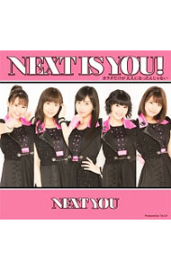 【中古】Juice＝Juice/ 【CD＋DVD】Next　is　you！｜カラダだけが大人になったんじゃない　初回生産限定盤C
