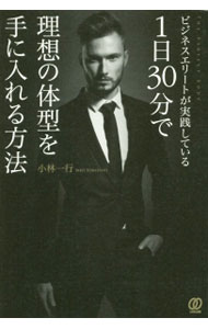 ����šۥӥ��ͥ����꡼�Ȥ��������Ƥ���1��30ʬ�����ۤ��η������������ˡ / ���Ӱ�� (ñ����)