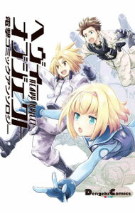 【中古】ヘヴィーオブジェクト / アンソロジー