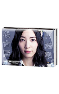 【中古】SKE48冬コン2015　名古屋再始動。−珠理奈が帰って来た− / SKE48【出演】