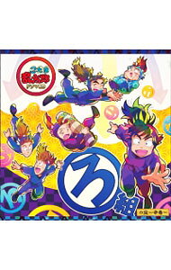 【中古】「忍たま乱太郎」ドラマCD　ろ組の段−中巻− / アニメ