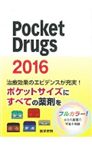 【中古】Pocket　Drugs 2016/ 福井次矢 (文庫)