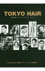 &nbsp;&nbsp;&nbsp; TOKYO　HAiR 単行本 の詳細 最先端のヘアスタイルを牽引してきたヘアサロン「PEEK−A−BOO」監修のもと、トウキョウヘアのすべてを網羅。髪型サンプルやオーダーリスト等を英訳付きで収録。『warp　MAGAZINE』連載を加筆し書籍化。 カテゴリ: 中古本 ジャンル: 女性・生活・コンピュータ メイク 出版社: トランスワールドジャパン レーベル: TWJ　BOOKS 作者: トランスワールドジャパン カナ: トウキョウヘア / トランスワールドジャパン サイズ: 単行本 ISBN: 4862561725 発売日: 2016/01/01 関連商品リンク : トランスワールドジャパン トランスワールドジャパン TWJ　BOOKS