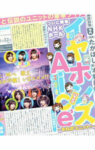 【中古】【Blu-ray】イヤホンズ vs Aice[↑]5-それがユニット！-NHKホール公演 / イヤホンズ【出演】