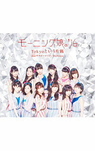 【中古】モーニング娘。’16/ Tokyoという片隅｜The　Vision｜泡沫サタデーナイト（通常盤C）