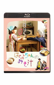 【中古】【Blu−ray】はなちゃんのみそ汁 / 阿久根知昭【監督】