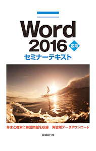 ����š�Word��2016 ����/ ����BP�� (ñ����)