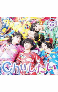 Other - 【中古】つりビット/ Chuしたい　（通常盤B）