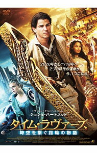 【中古】タイム・ラヴァーズ　時空を繋ぐ指輪の物語 / ローランド・ジョフィ【監督】