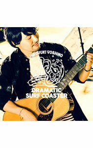 DRAMATIC　SURF　COASTER　豪華盤 / 吉野裕行
