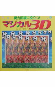 ����šۥޥ�����3D / �����û� (ñ����)