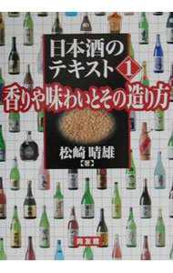 【中古】日本酒のテキ