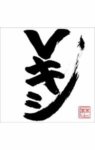 【中古】レキシ/ 【CD＋DVD】Vキシ