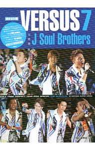 &nbsp;&nbsp;&nbsp; 三代目J　Soul　Brothers　VERSUS　7 文庫 の詳細 クラブミュージックという新たな音楽を武器にした、三代目J　Soul　Brothers。2014年の“THE　SURVIVAL”さいたまアリーナ公演でのパフォーマンスを写真で紹介する。 カテゴリ: 中古本 ジャンル: 女性・生活・コンピュータ 音楽 出版社: 鹿砦社 レーベル: 作者: EXILE研究会 カナ: サンダイメジェーソウルブラザーズヴァーサスセヴン / エグザイルケンキュウカイ サイズ: 文庫 ISBN: 4846311209 発売日: 2016/06/01 関連商品リンク : EXILE研究会 鹿砦社