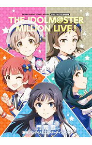 【中古】アイドルマスター　ミリオンライブ！ 4/ 門司雪