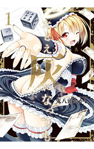 &nbsp;&nbsp;&nbsp; たとえ灰になっても 1 B6版 の詳細 カテゴリ: 中古コミック ジャンル: 青年 出版社: スクウェア・エニックス レーベル: ヤングガンガンコミックス 作者: 鬼八頭かかし カナ: タトエハイニナッテモ / オニヤズカカシ サイズ: B6版 ISBN: 9784757550605 発売日: 2016/07/25 関連商品リンク : 鬼八頭かかし スクウェア・エニックス ヤングガンガンコミックス　　たとえ灰になっても まとめ買いは こちら