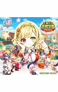 【中古】「白猫プロジェクト」−私立茶熊学園ベストアルバム / 茶熊学園生徒一同と学長