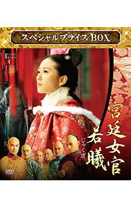 楽天市場】宮廷女官 若曦（CD・DVD）の通販