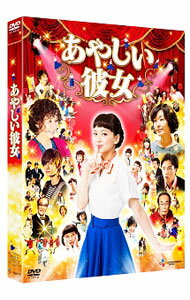 【中古】あやしい彼女 / 水田伸生【監督】