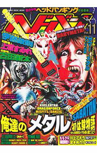 【中古】ヘドバン　世の中をヘッドバンギングさせる本　Vol．11 / シンコーミュージック・エンタテイメン