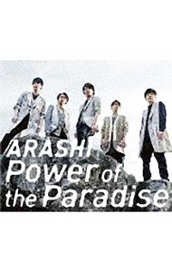 【中古】嵐/ Power　of　the　Paradise