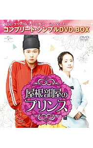 楽天市場】屋根部屋のプリンス DVDの通販