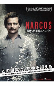 【中古】ナルコス　狂気の麻薬王エスコバル　DVD−BOX / 洋画