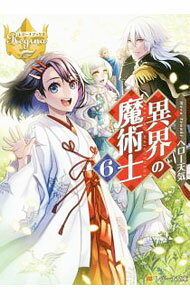 Canvas Library - 【中古】異界の魔術士 6/ ヘロー天気 (文庫)